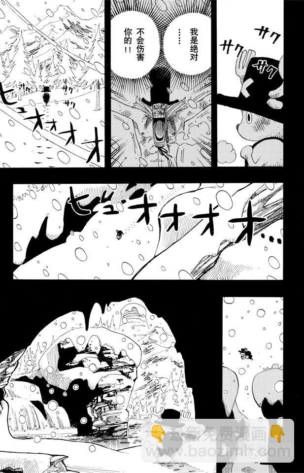 🍹航海王 第143话 没用 第11页