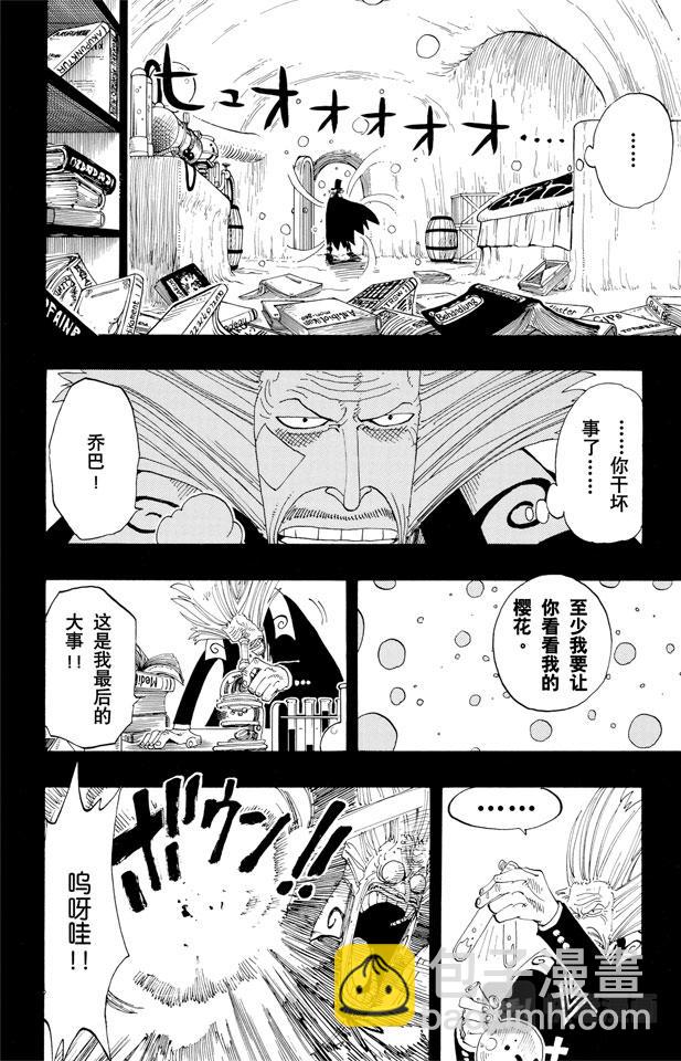 🍹航海王 第143话 没用 第12页