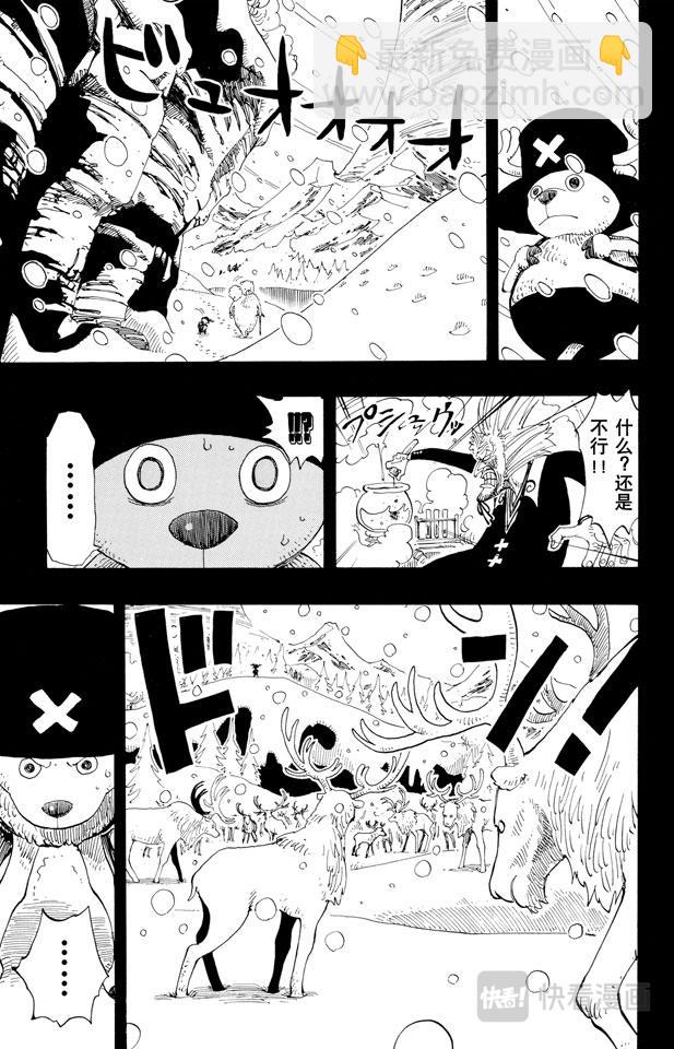 🍹航海王 第143话 没用 第13页
