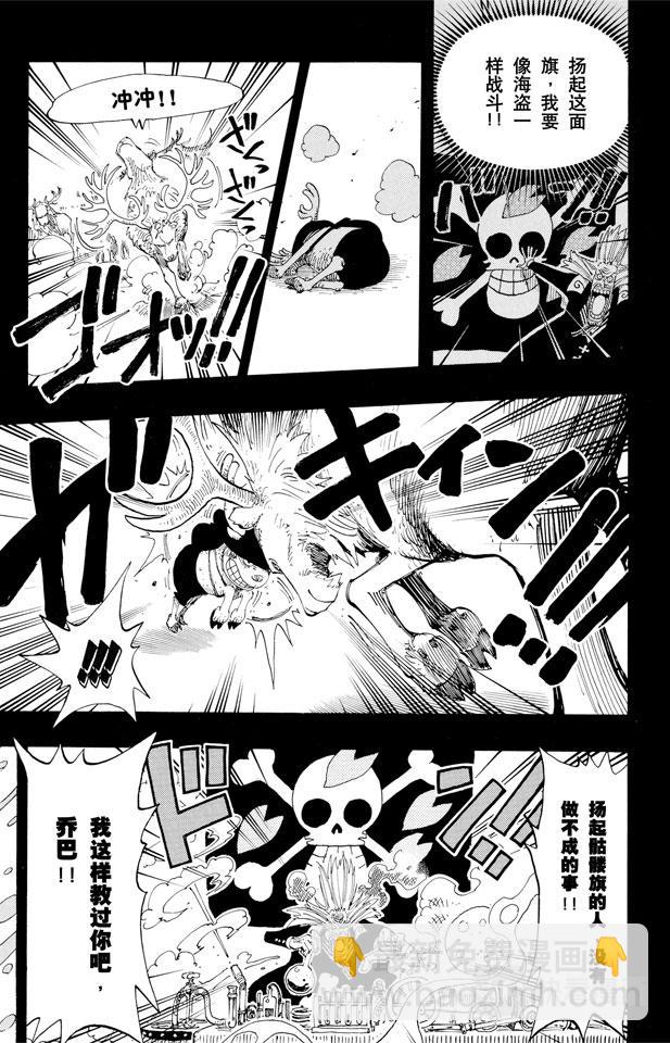 🍹航海王 第143话 没用 第15页