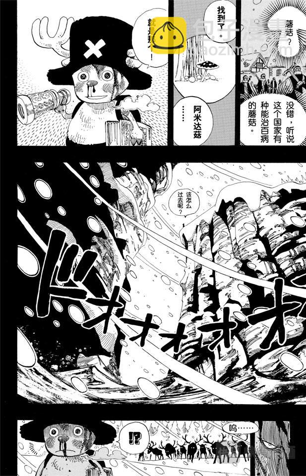 🍹航海王 第143话 没用 第16页