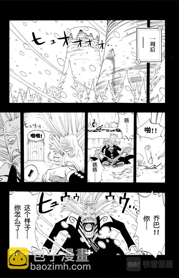 🍹航海王 第143话 没用 第17页
