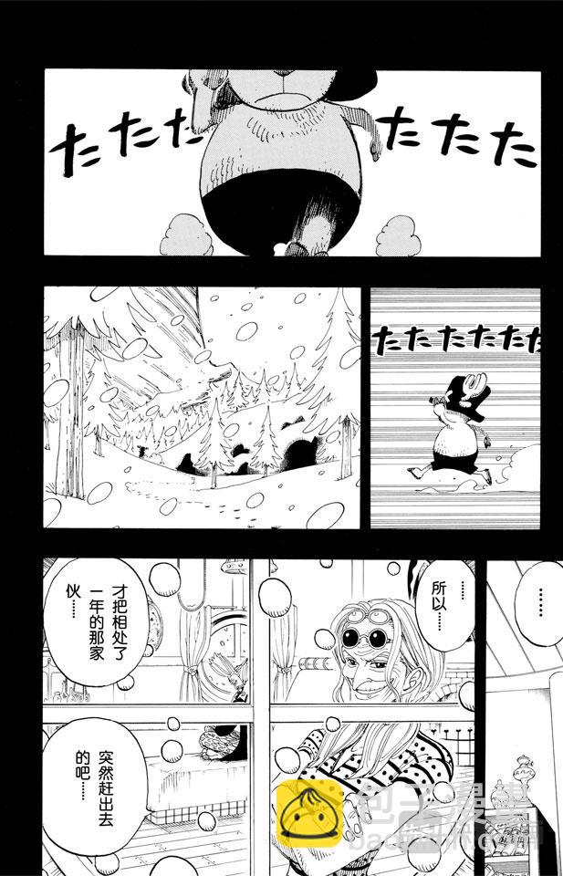 🍹航海王 第143话 没用 第6页