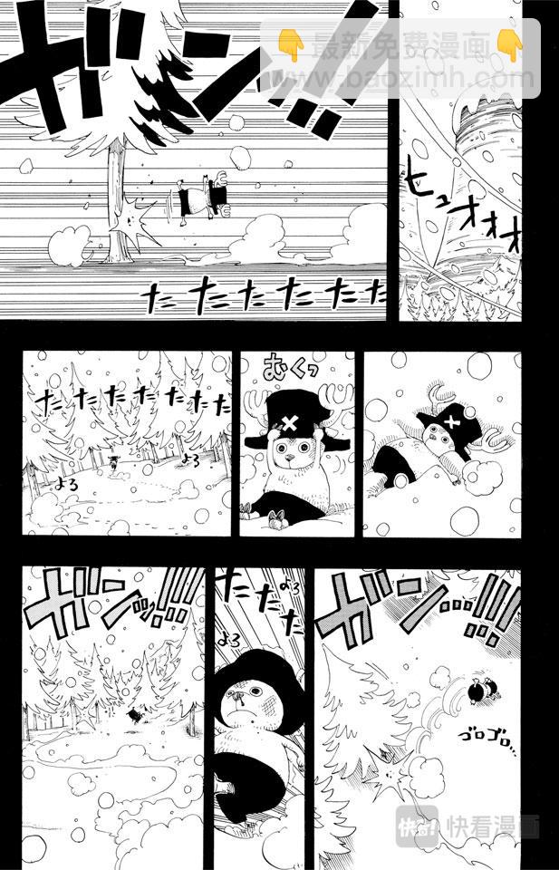 🍹航海王 第143话 没用 第9页
