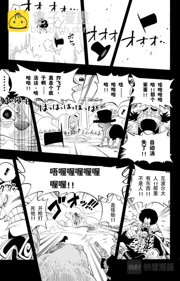 🍹航海王 第145话 继承遗志 第11页