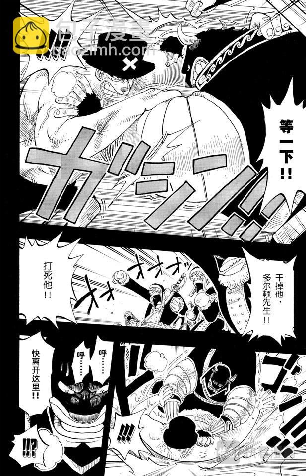 🍹航海王 第145话 继承遗志 第12页