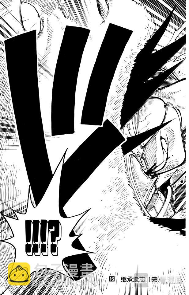 🍹航海王 第145话 继承遗志 第19页