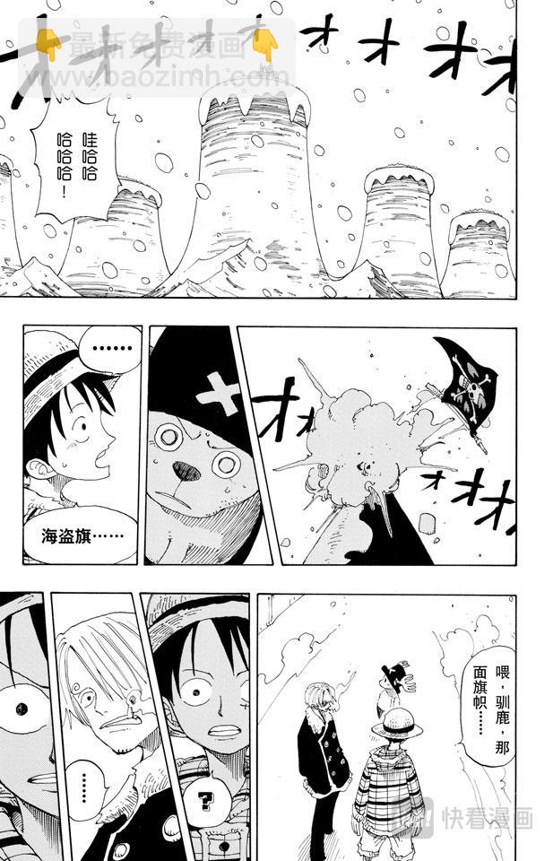 🍹航海王 第147话 谎话连篇 第16页