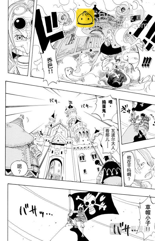🍹航海王 第147话 谎话连篇 第19页