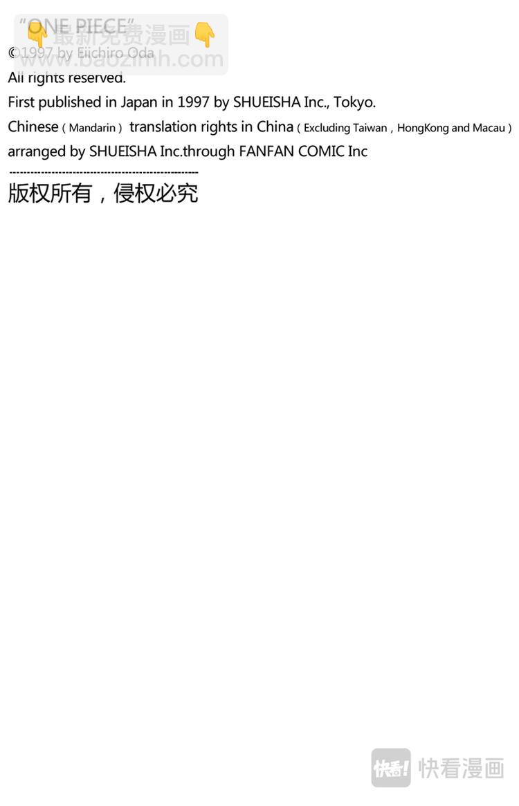 🍹航海王 第147话 谎话连篇 第21页