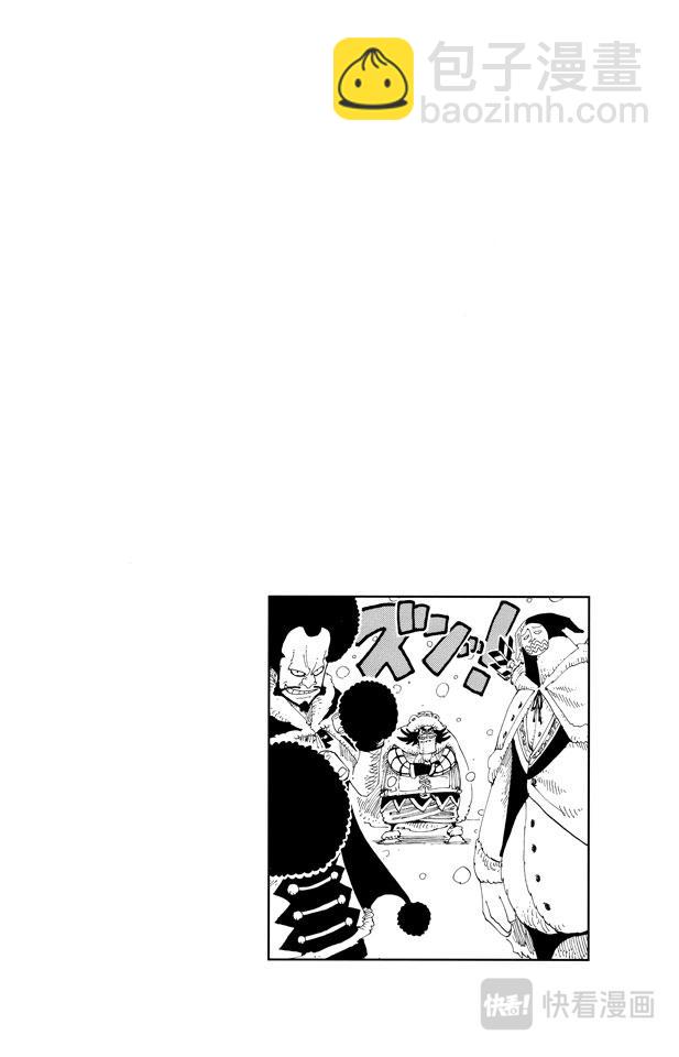 🍹航海王 第147话 谎话连篇 第3页