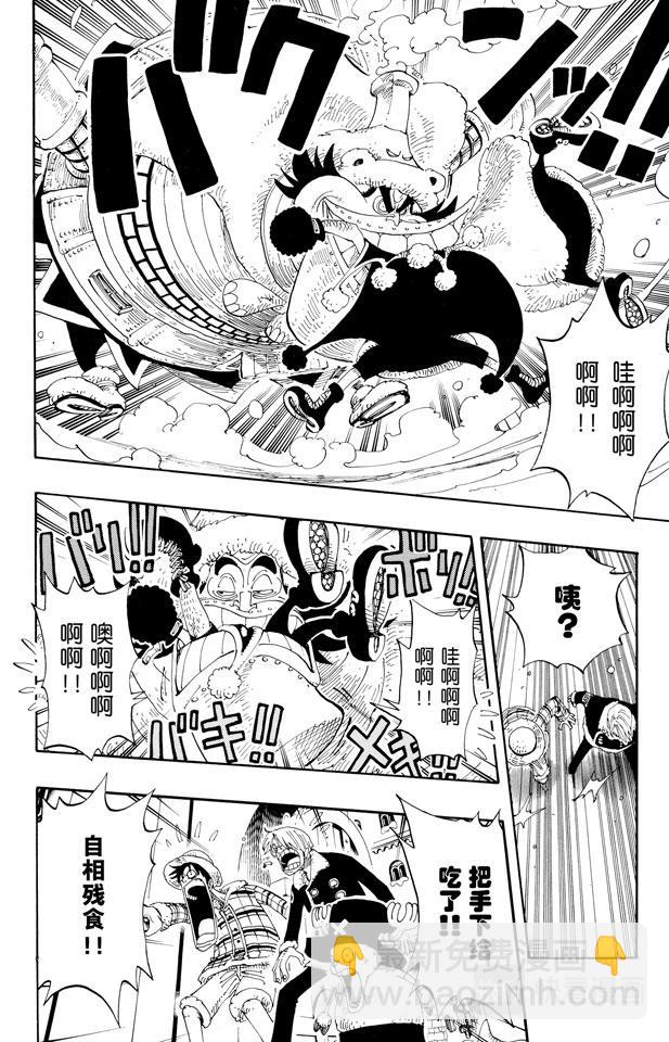 🍹航海王 第147话 谎话连篇 第9页