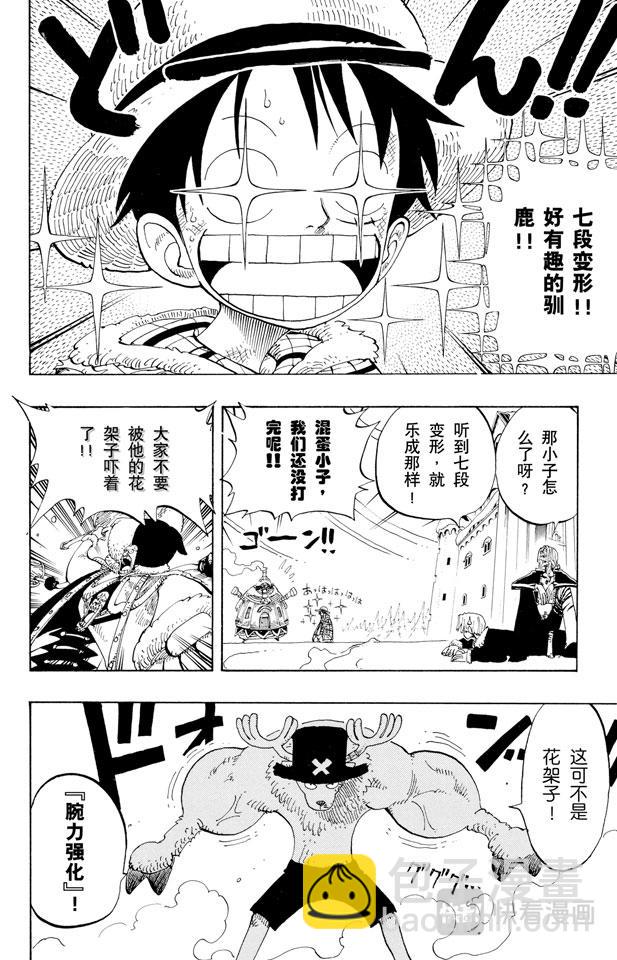 🍹航海王 第149话 RUMBLE 第10页
