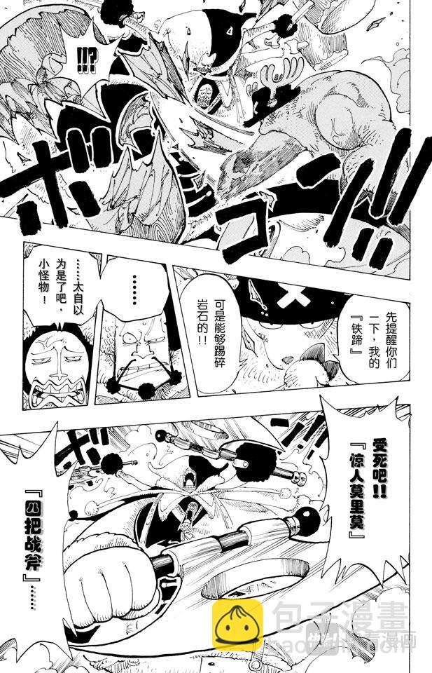 🍹航海王 第149话 RUMBLE 第11页