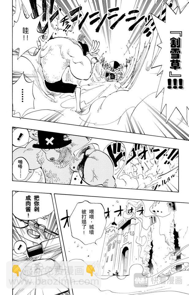 🍹航海王 第149话 RUMBLE 第12页