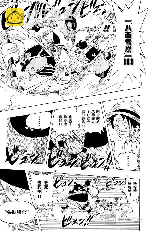 🍹航海王 第149话 RUMBLE 第13页