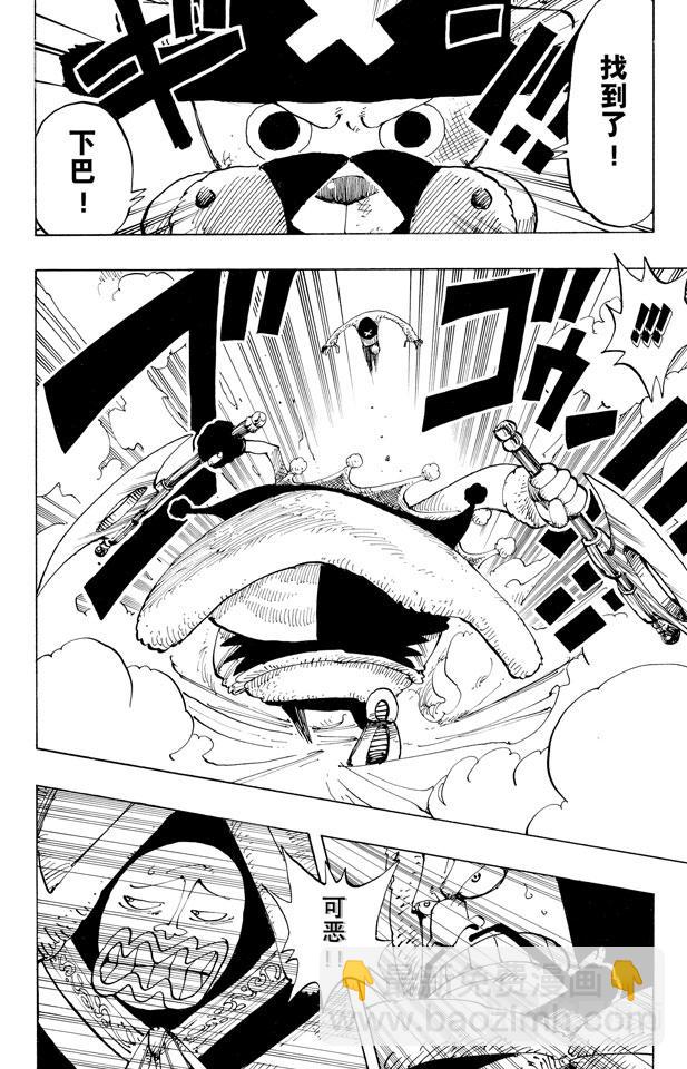 🍹航海王 第149话 RUMBLE 第16页