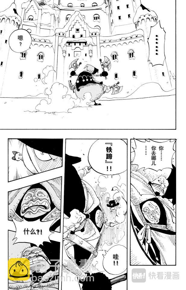 🍹航海王 第149话 RUMBLE 第17页