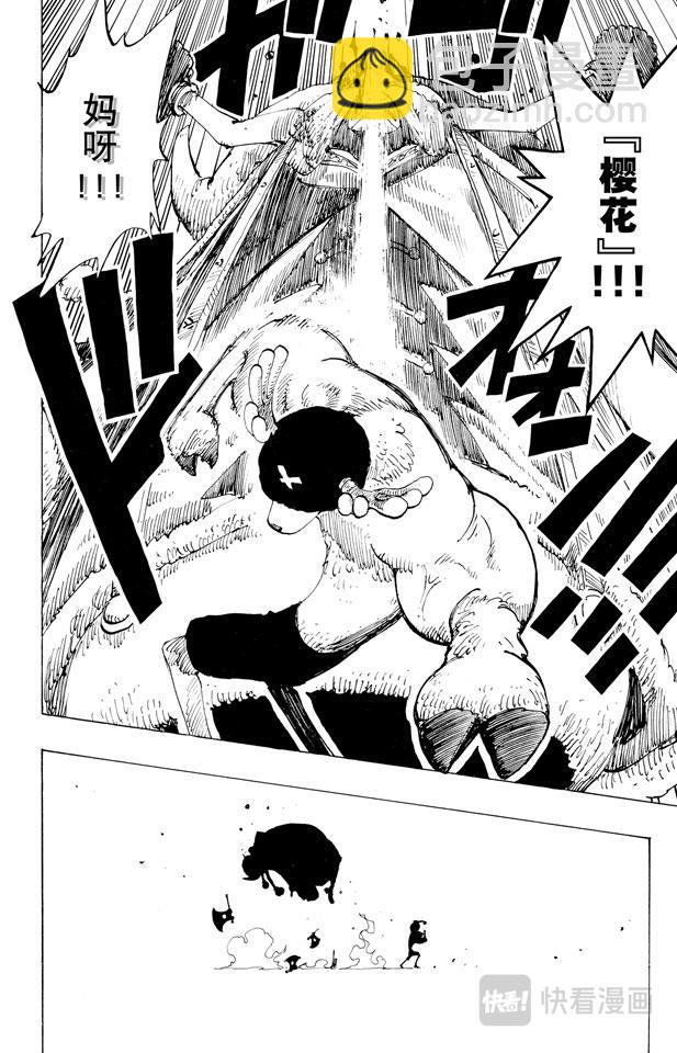 🍹航海王 第149话 RUMBLE 第18页