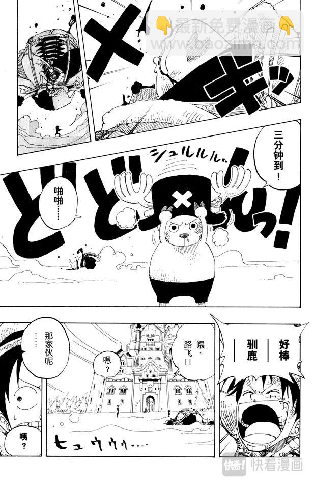 🍹航海王 第149话 RUMBLE 第19页