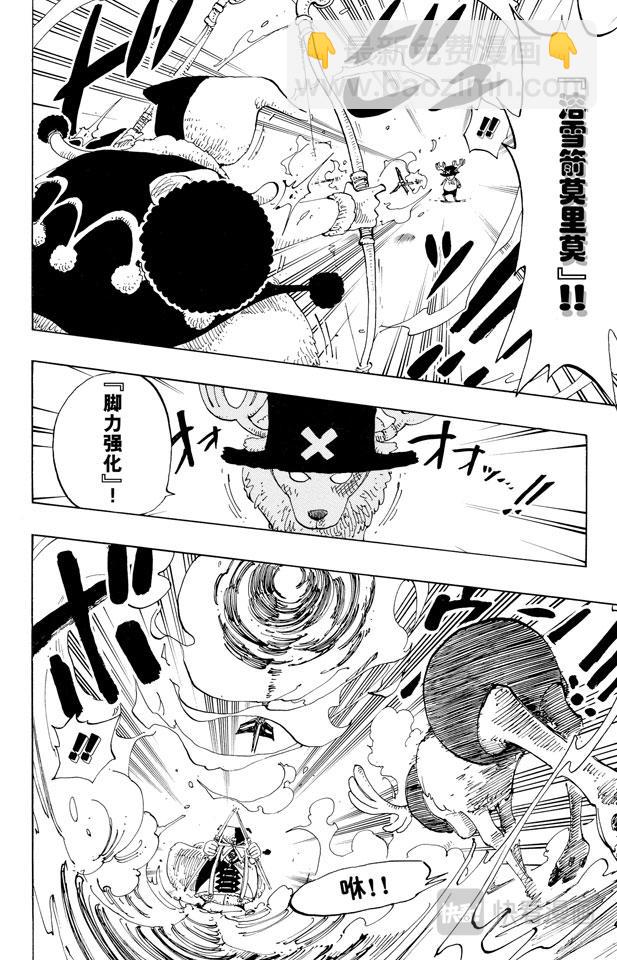 🍹航海王 第149话 RUMBLE 第4页