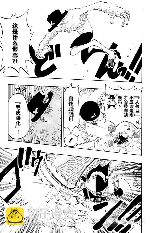 🍹航海王 第149话 RUMBLE 第7页