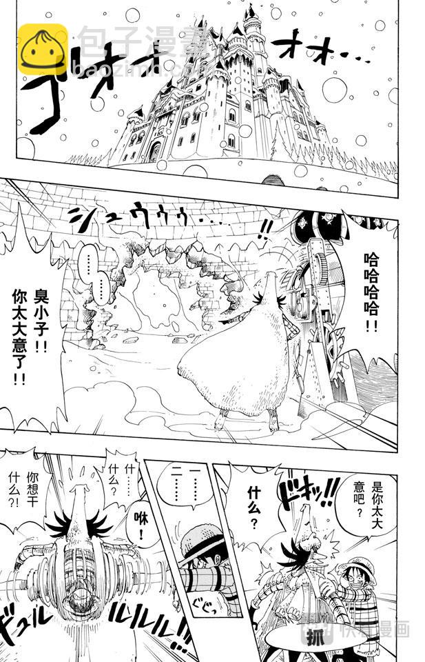 🍹航海王 第151话 铁桶国的天空 第13页