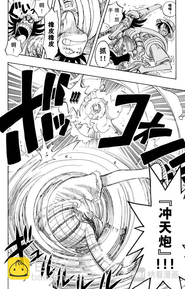 🍹航海王 第151话 铁桶国的天空 第14页