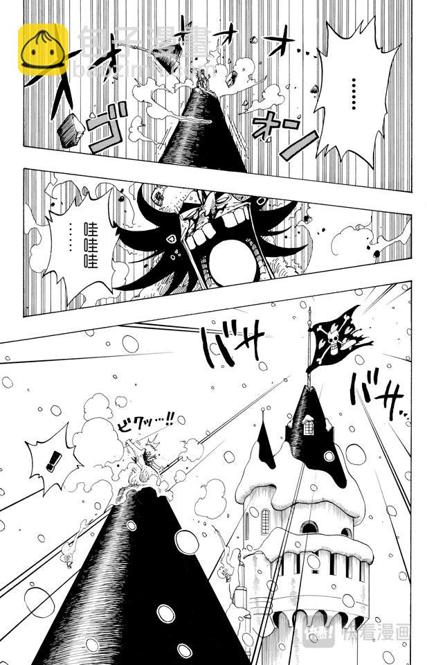 🍹航海王 第151话 铁桶国的天空 第15页