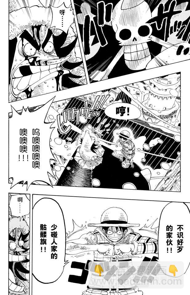 🍹航海王 第151话 铁桶国的天空 第16页