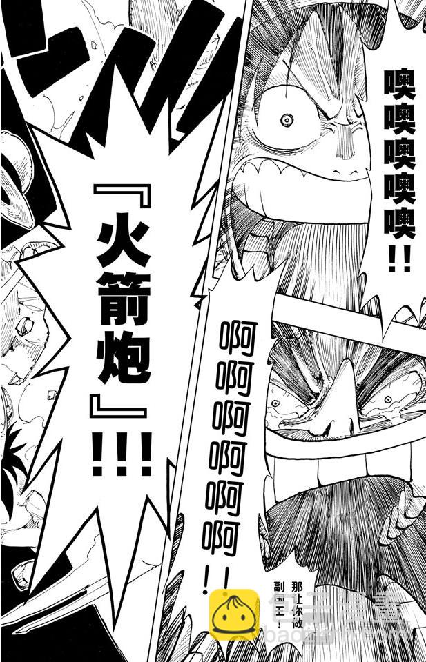 🍹航海王 第151话 铁桶国的天空 第18页
