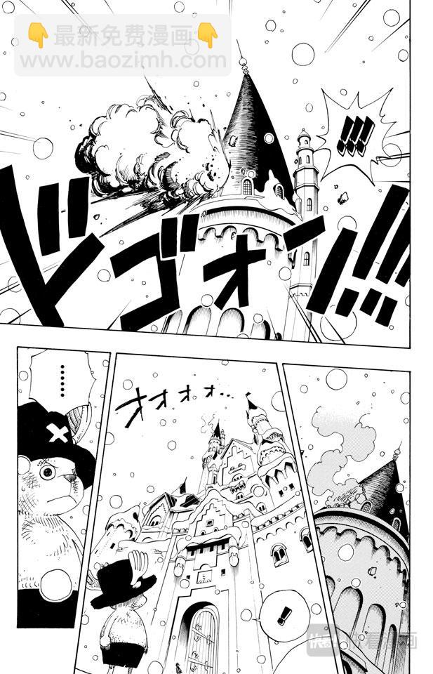 🍹航海王 第151话 铁桶国的天空 第9页