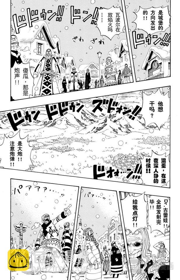 🍹航海王 第153话 西尔尔克的樱花 第15页