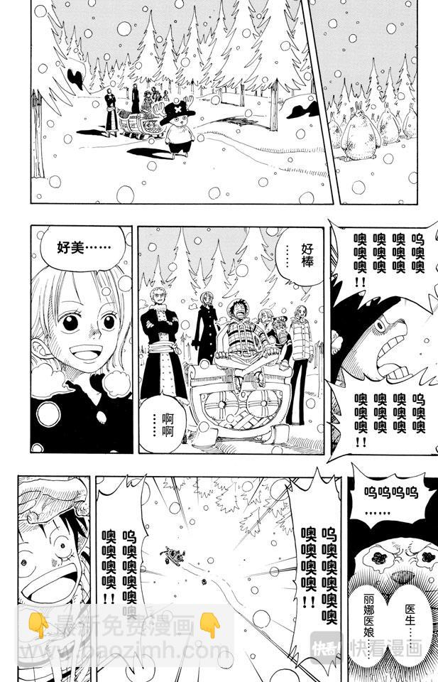 🍹航海王 第153话 西尔尔克的樱花 第16页