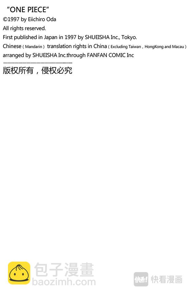 🍹航海王 第153话 西尔尔克的樱花 第20页