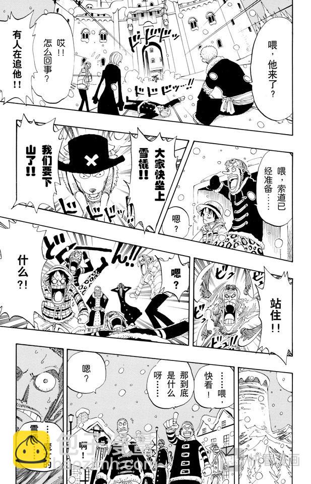 🍹航海王 第153话 西尔尔克的樱花 第9页