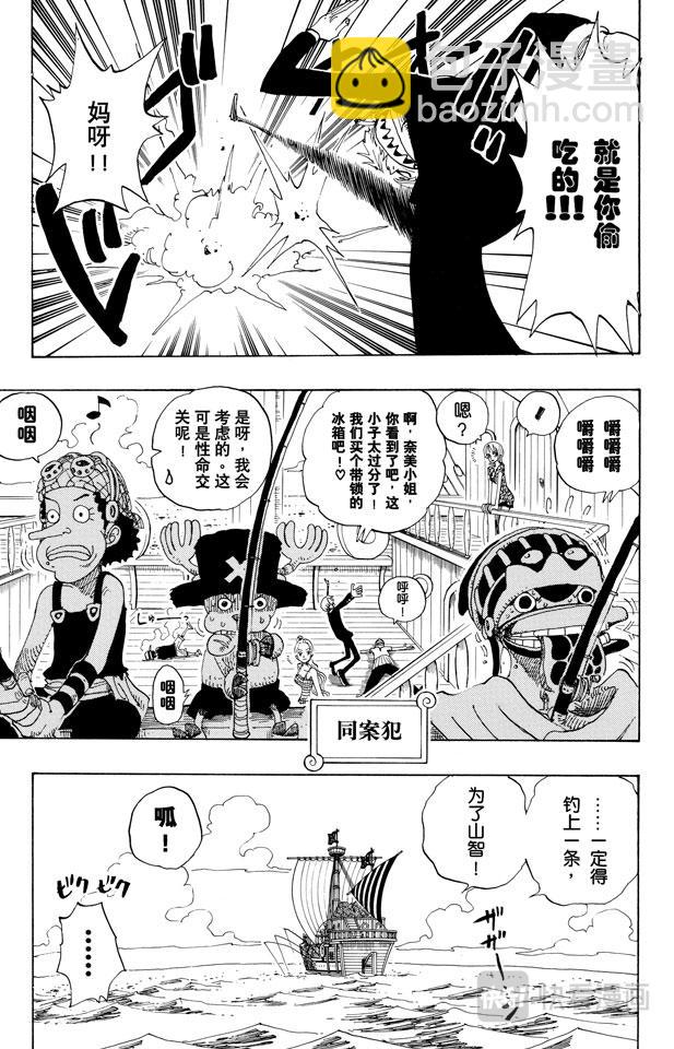 🍹航海王 第155话 海盗鳄鱼先生 第13页