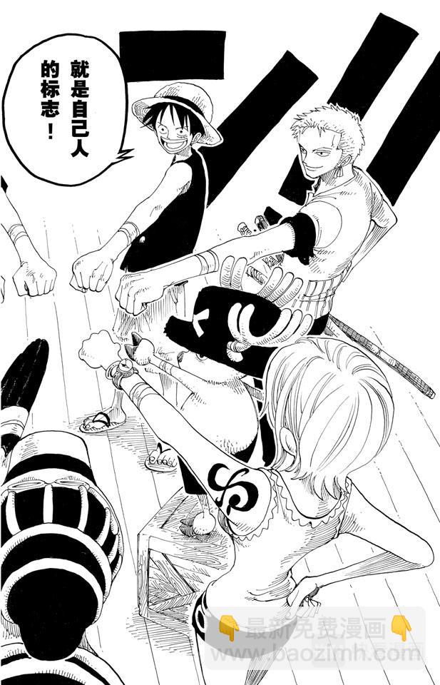 🍹航海王 第157话 艾斯登场 第10页