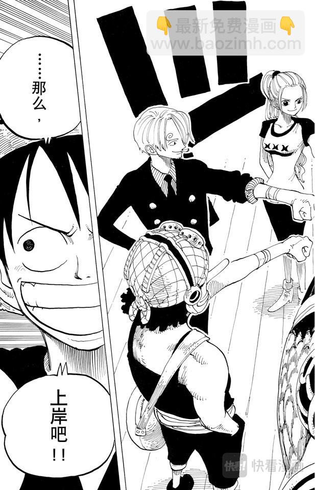 🍹航海王 第157话 艾斯登场 第11页