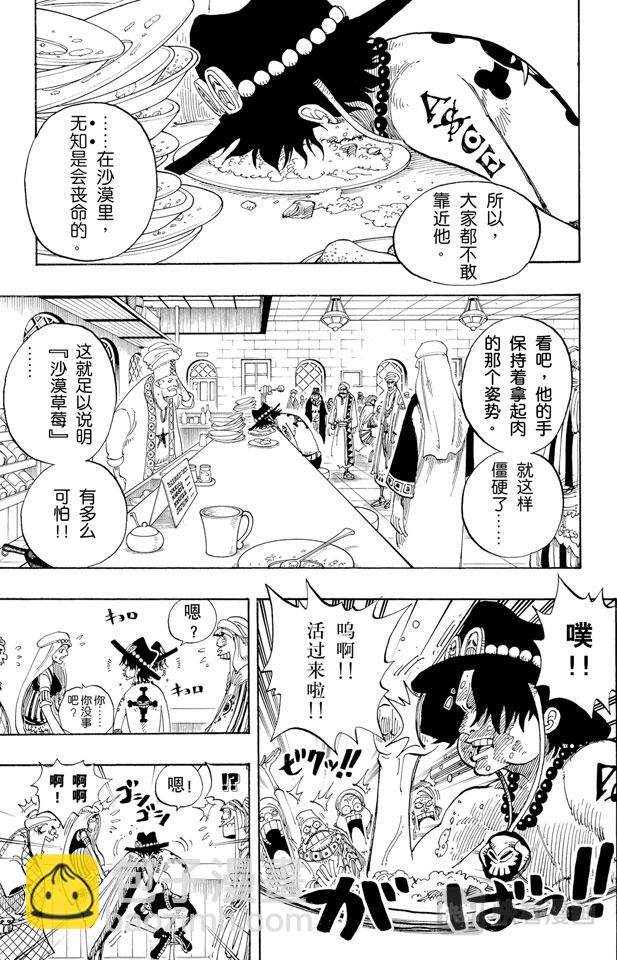 🍹航海王 第157话 艾斯登场 第15页