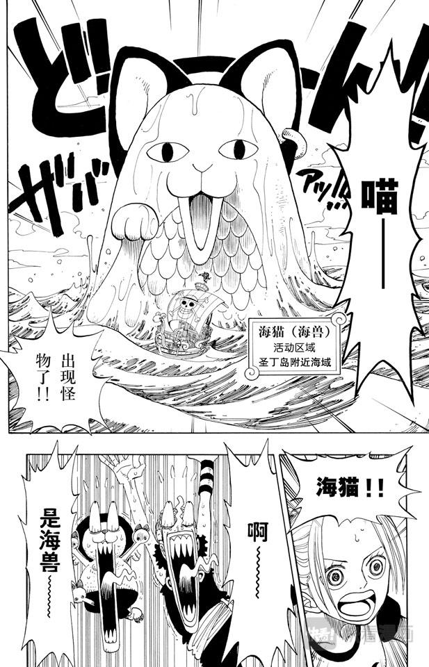 🍹航海王 第157话 艾斯登场 第2页
