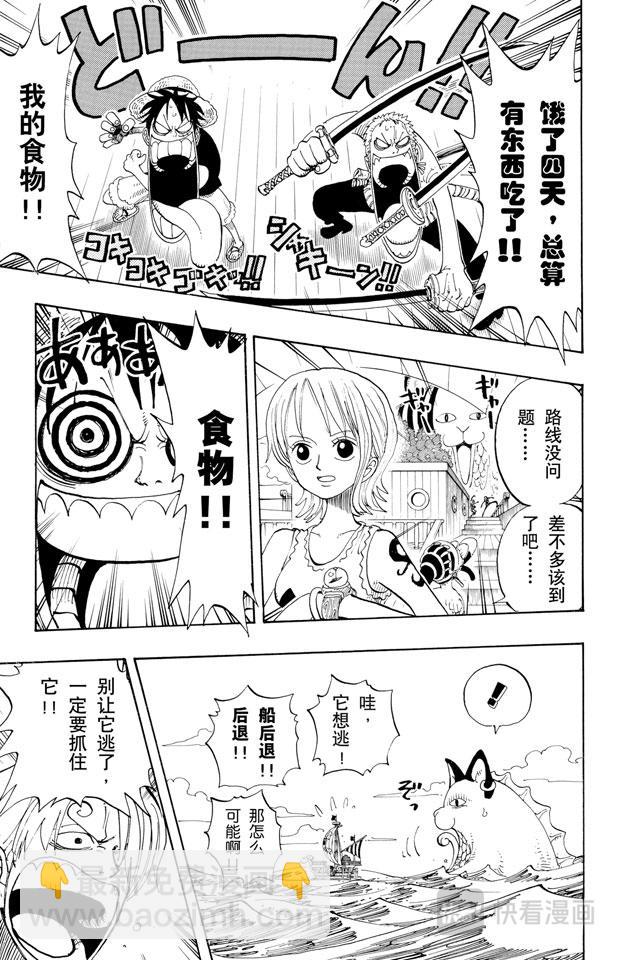 🍹航海王 第157话 艾斯登场 第3页