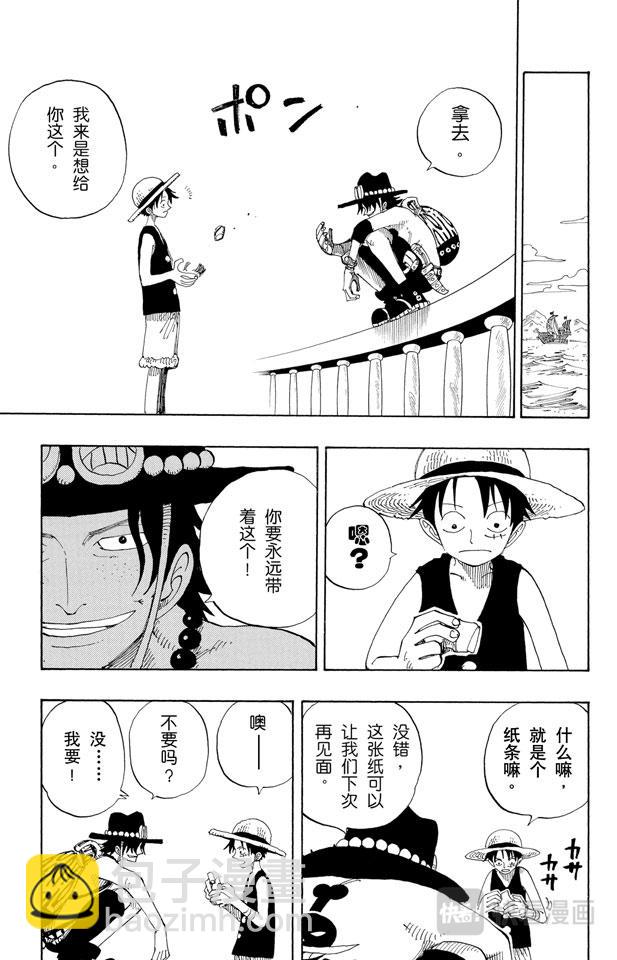 🍹航海王 第159话 来吧 第13页