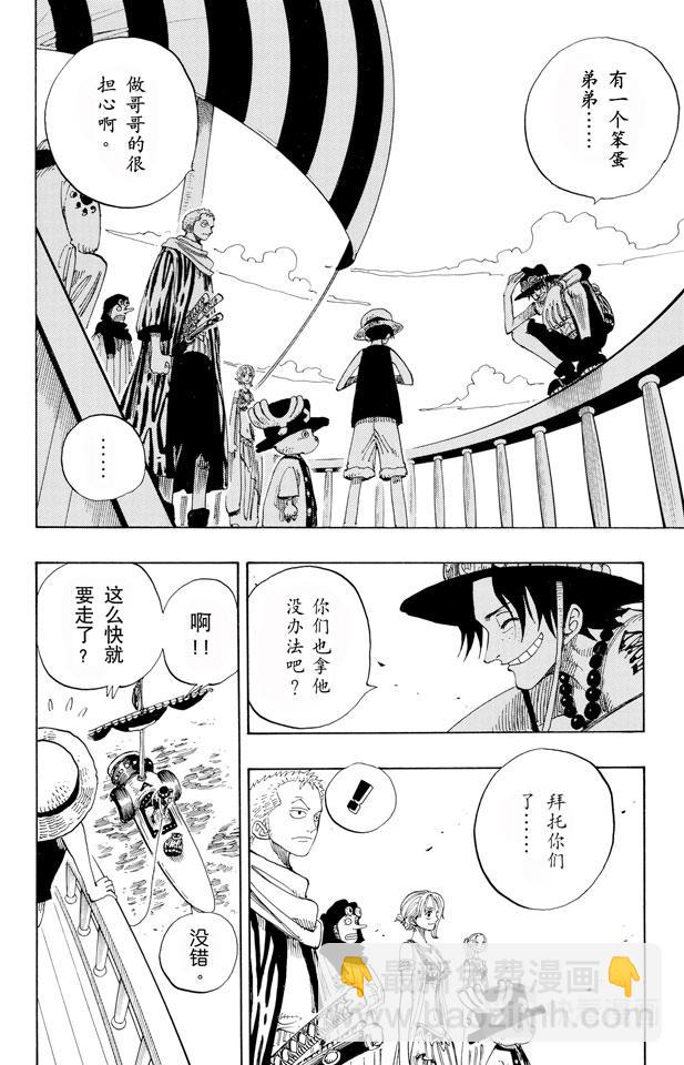 🍹航海王 第159话 来吧 第14页