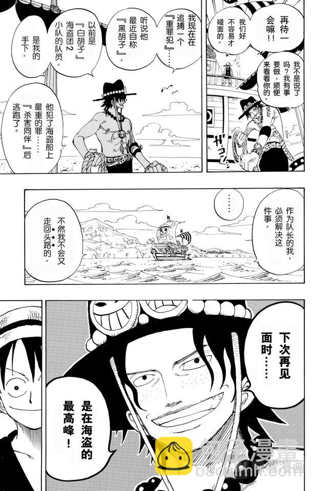 🍹航海王 第159话 来吧 第15页