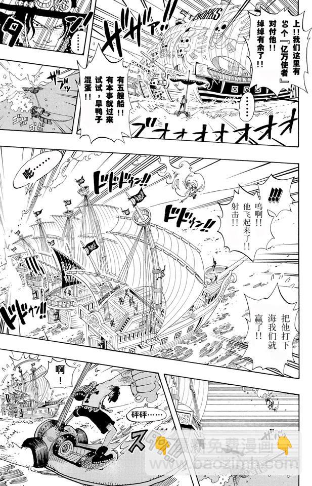 🍹航海王 第159话 来吧 第17页