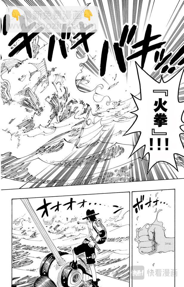 🍹航海王 第159话 来吧 第18页