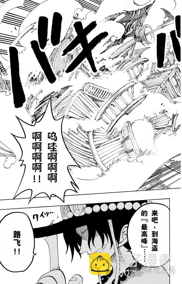 🍹航海王 第159话 来吧 第19页