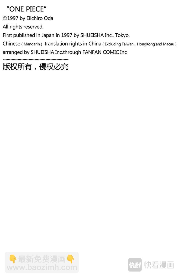 🍹航海王 第159话 来吧 第20页