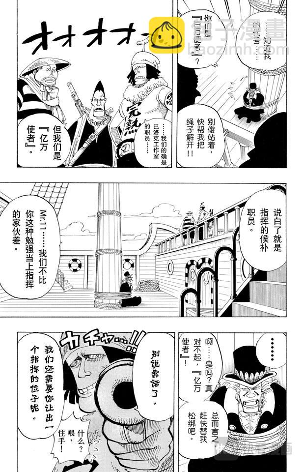 🍹航海王 第159话 来吧 第3页